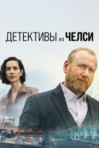 Детективы из Челси (2023) все сезоны