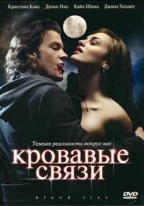 Кровавые связи (2007) все сезоны