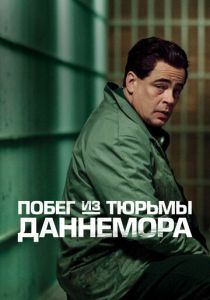 Побег из тюрьмы Даннемора (2018) все сезоны